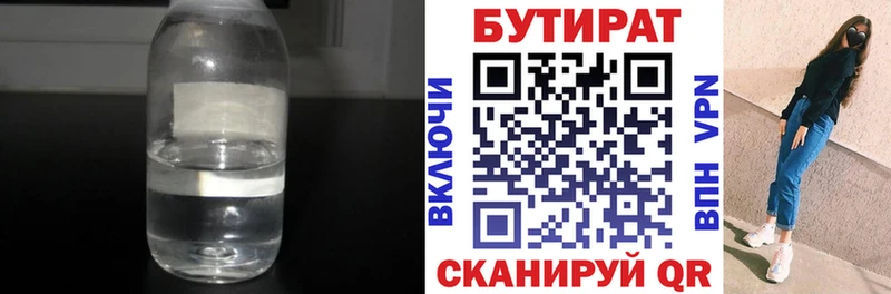 БУТИРАТ жидкий экстази  Тайшет 