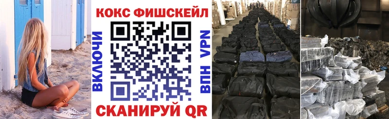 МЕГА зеркало  Тайшет  COCAIN FishScale 